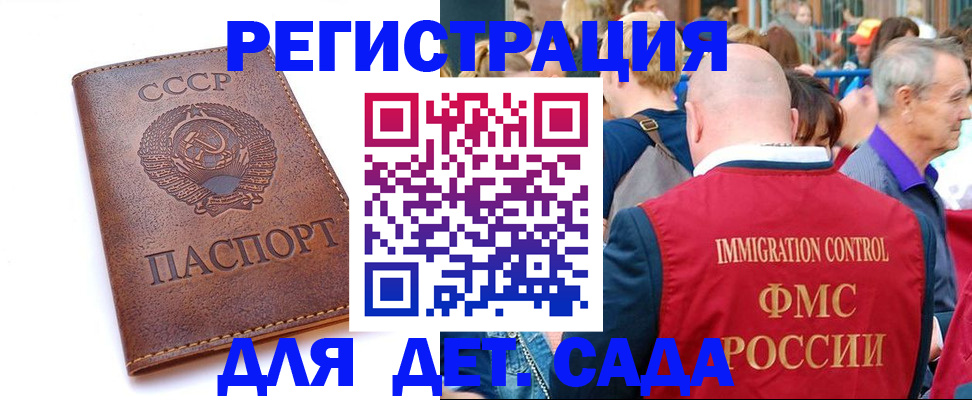 прописка в квартире в Дзержинске