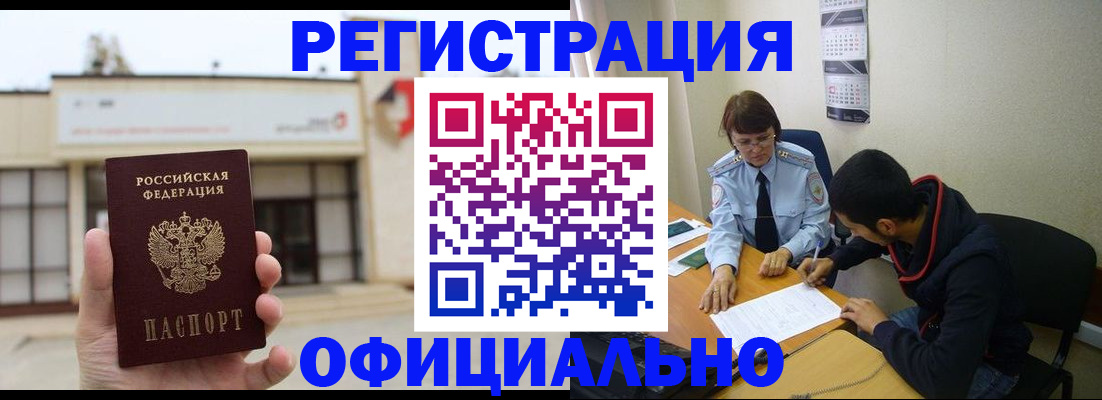 где прописаться в Дзержинске