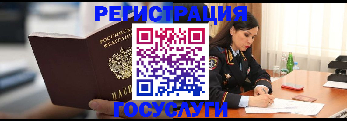 временная регистрация в квартире в Дзержинске